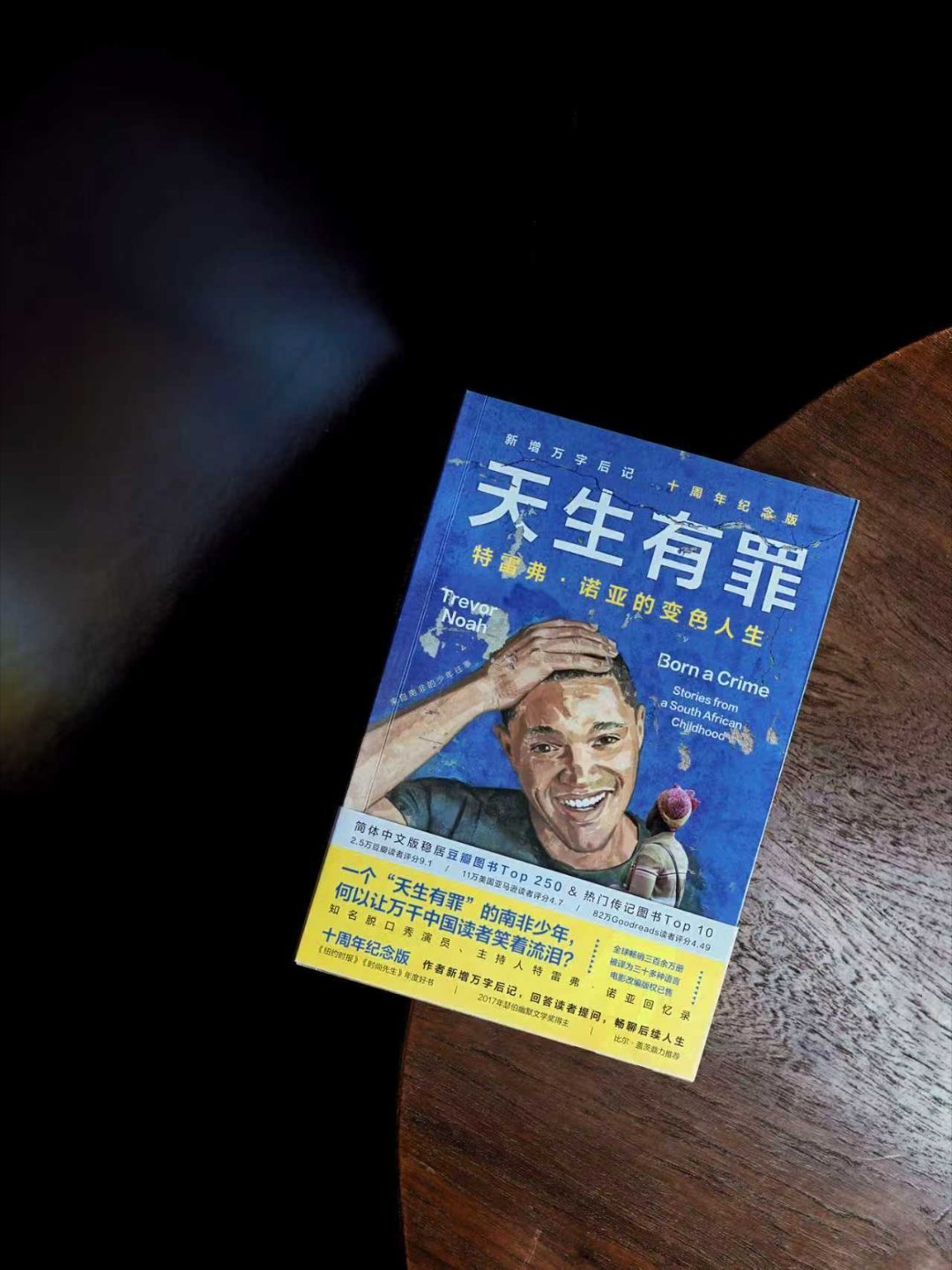 【赠书福利】✨豆瓣近3万人打出9.1分的神作，出10周年纪念版了！ 转评关，抽1