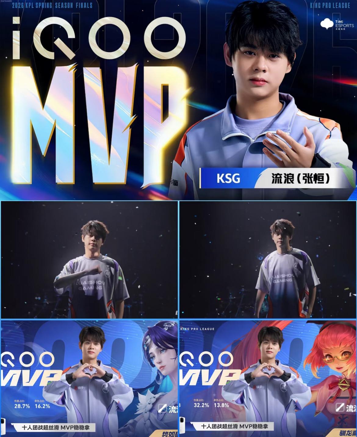 命中注定的金色雨kpl