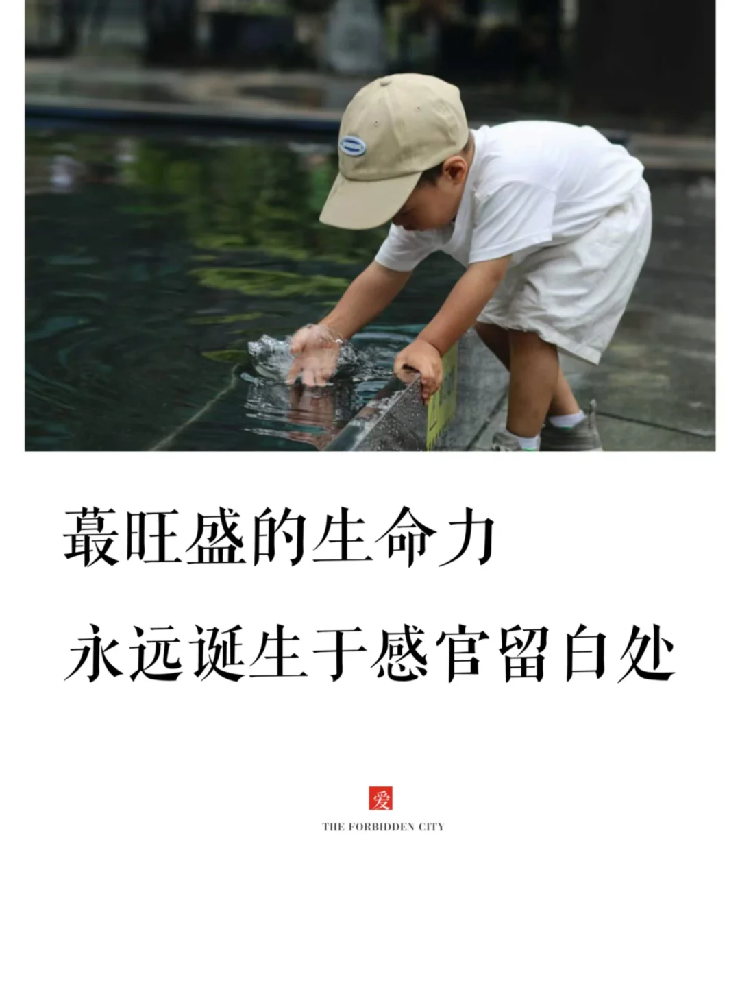 好的教育是，让孩子成为