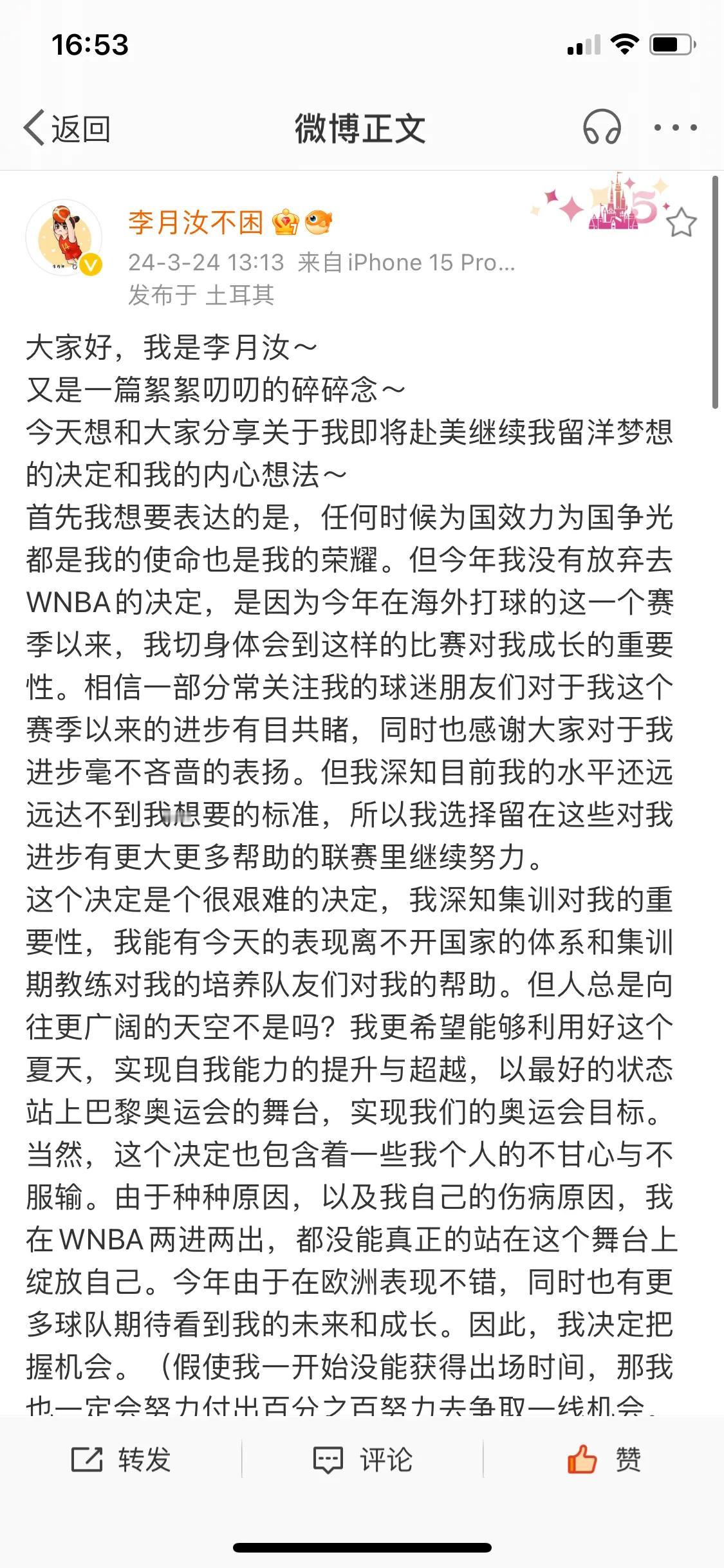 支持中国女篮李月汝的决定！

在李梦和韩旭公开表示暂别WNBA之后，带着一丝不甘