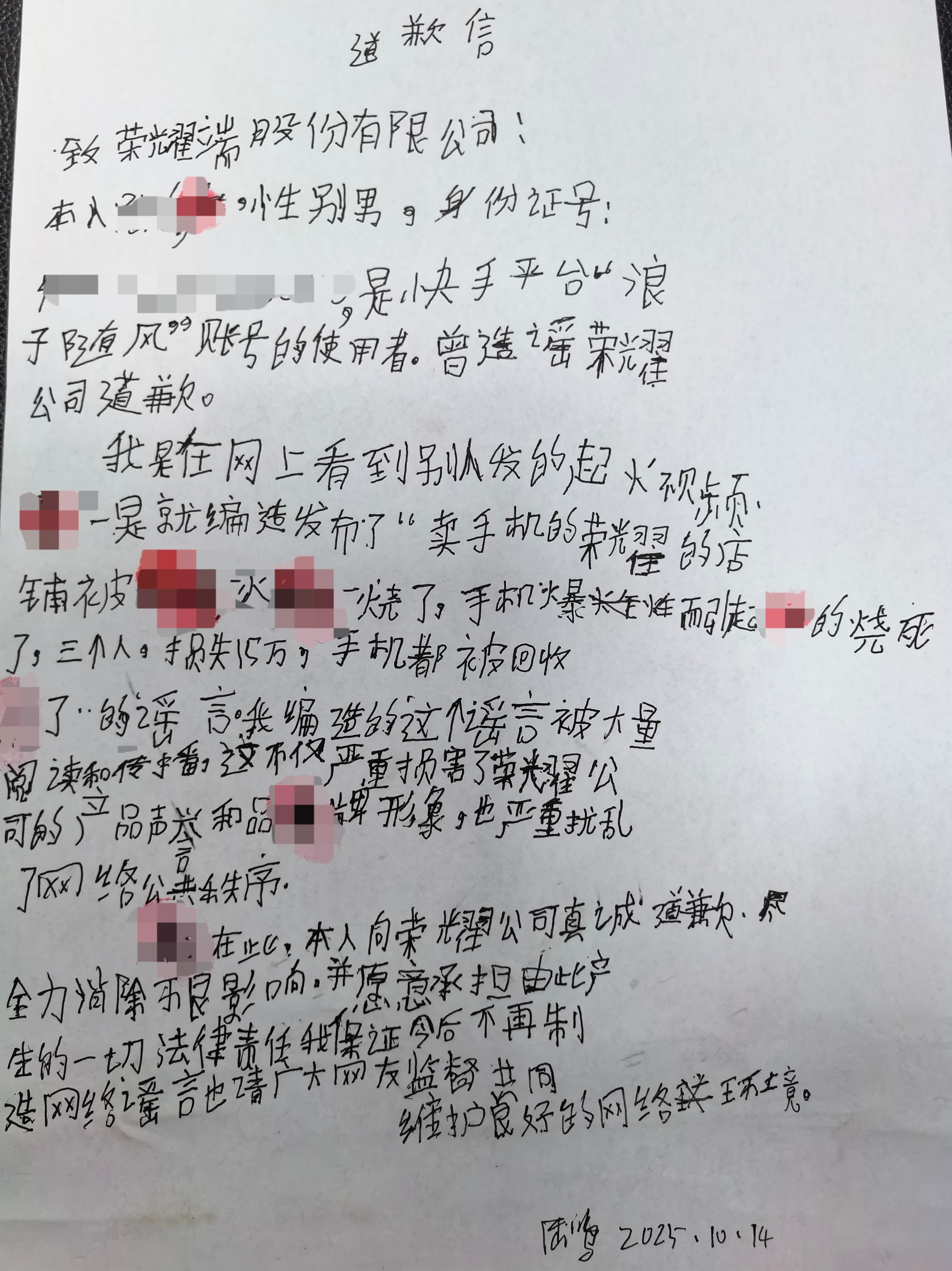 荣耀发布会在即，新品曝光不断，不过法务也没闲着，于是我们看到了一些靠造Y吸引眼球