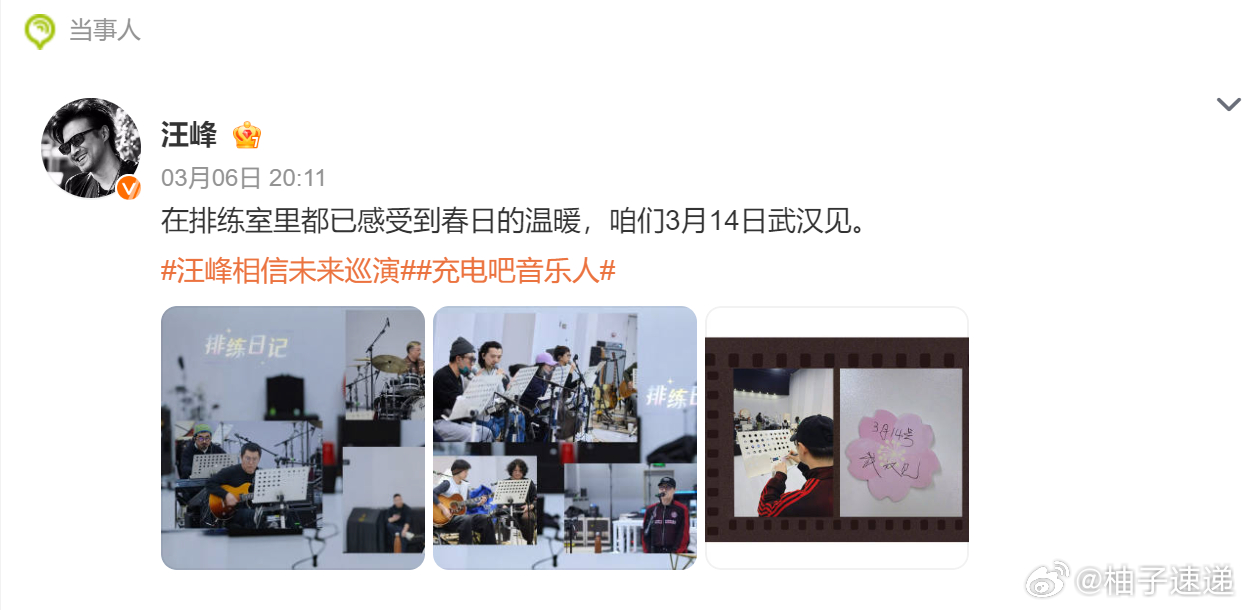 汪峰要开演唱会了汪峰定律 汪峰巡演刚官宣，韩娱那边就接连几个大动静：ZB1解散、