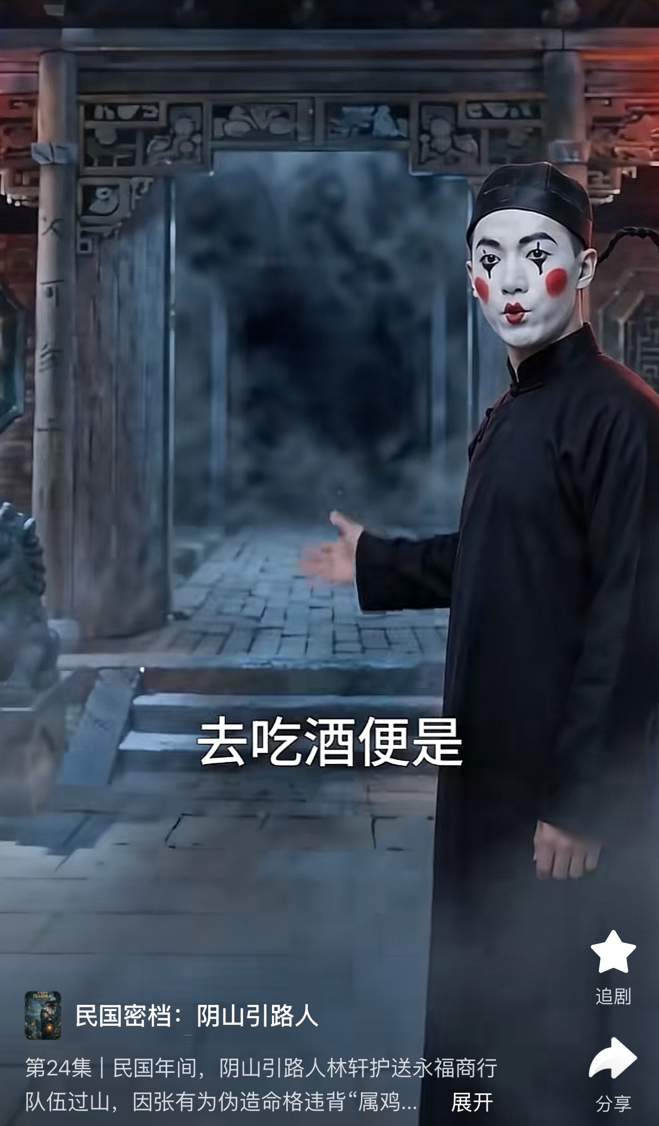 大家都在看什么漫剧有没有好看的推荐！我先来，我晚上爱看这种胆小勿入…… 《民国秘