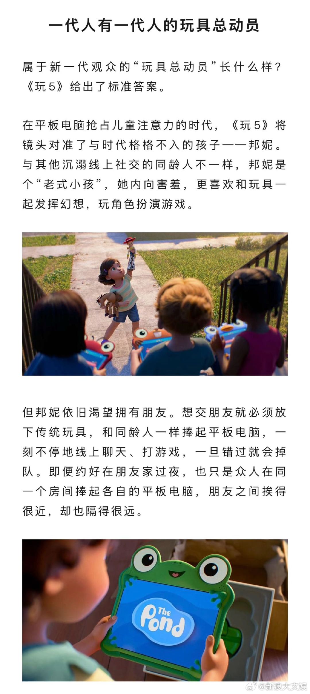 一代人有一代人的玩具总动员巴斯光年变恋爱脑老粉不买单上线31年的《玩具总动员》推