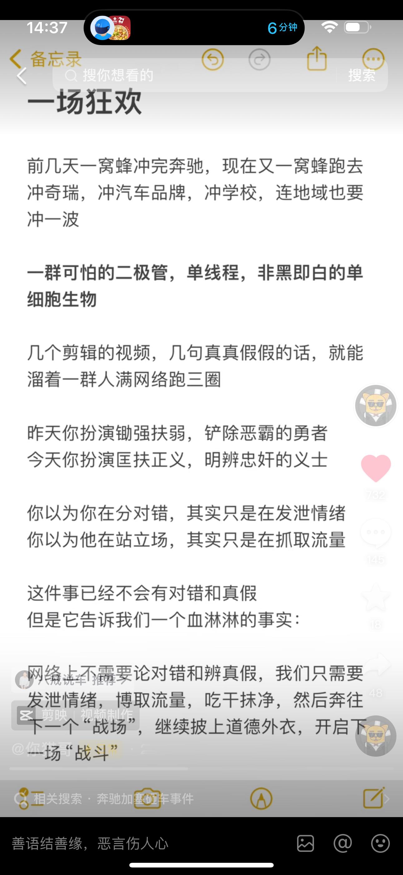 《一场狂欢》[good][good] ​​​