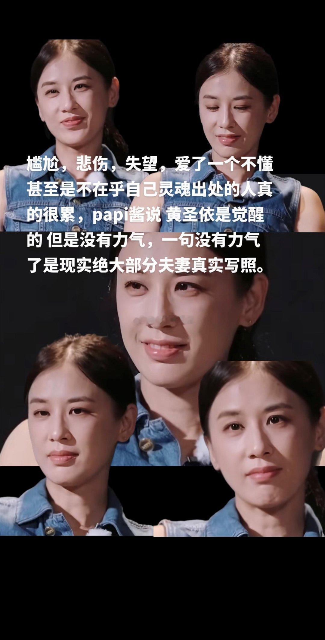 尴尬，悲伤，失望，爱了一个不懂甚至是不在乎自己灵魂出处的人真的很累，papi酱说