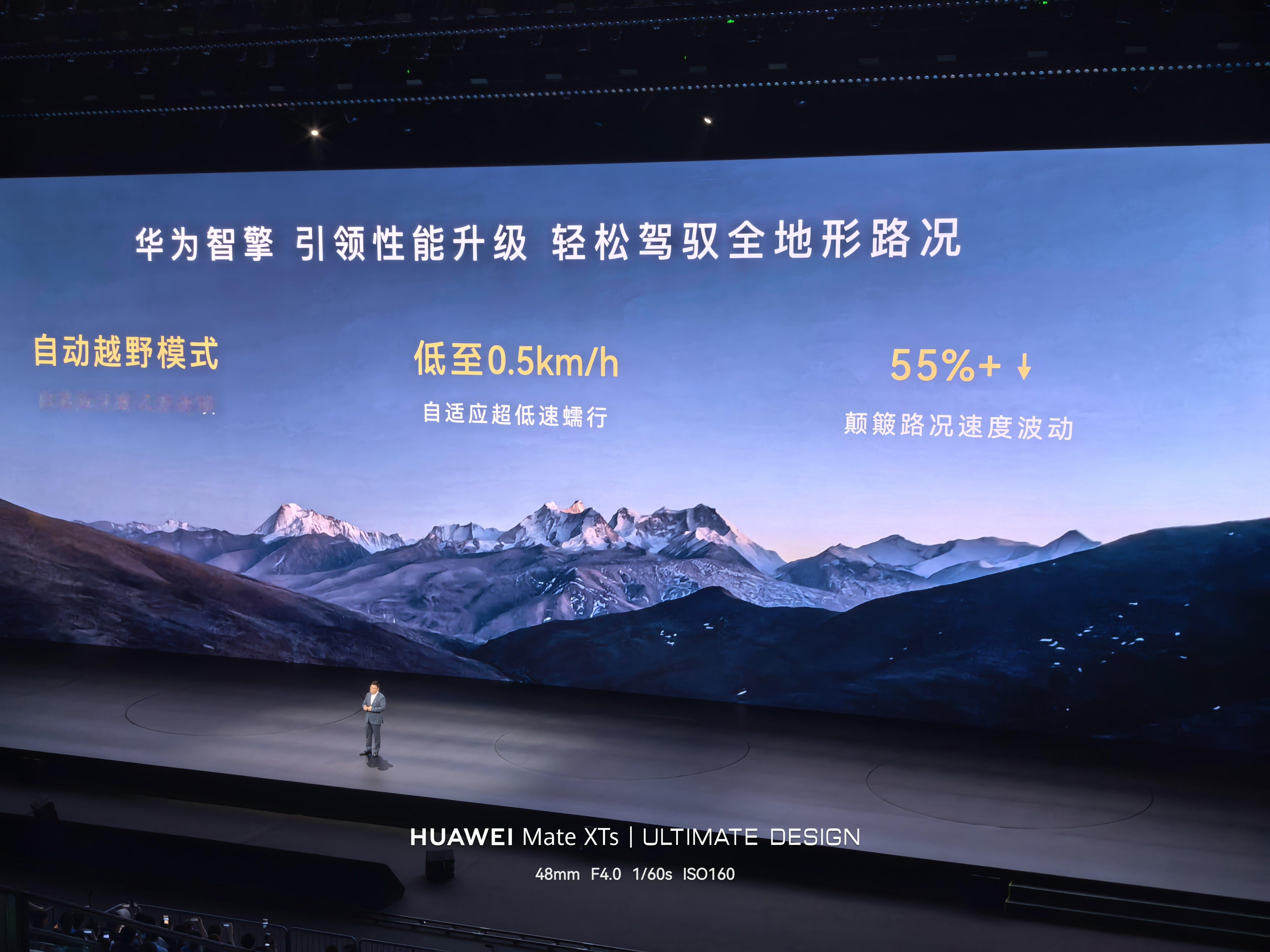 华为今天还发布了自己的动力总成系统华为智擎增程发电效率94%,纯电94%都超过行