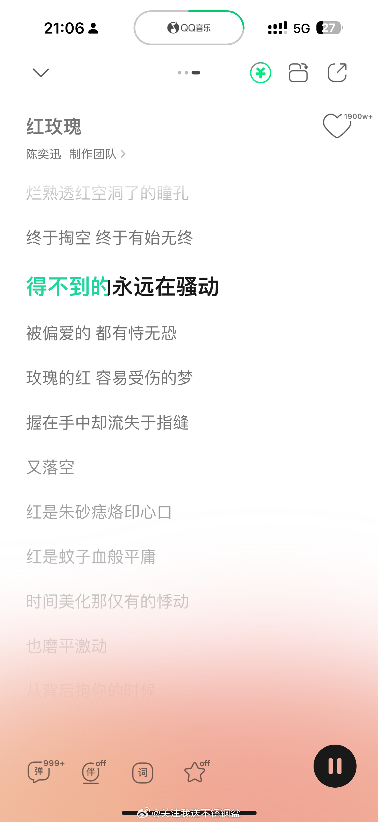 感觉确实是以前的填词更好。。 