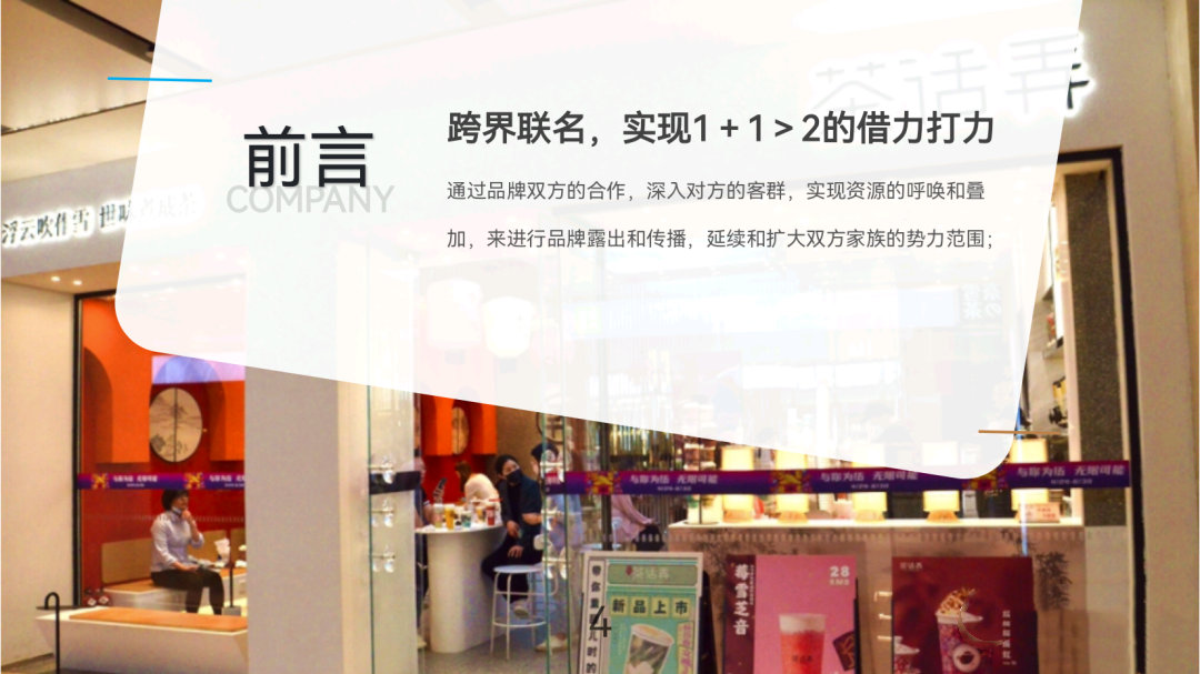 #假如汽车有联名##汽场全开# 借一份营销方案就能看到联名类营销活动价值与效果—