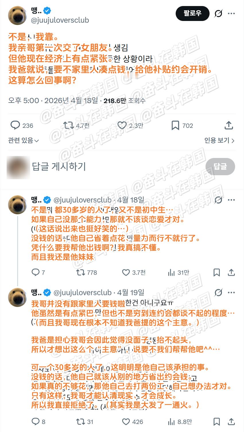 爸爸提议全家凑钱给哥哥补贴约会费用...? 海外新鲜事 热点现场