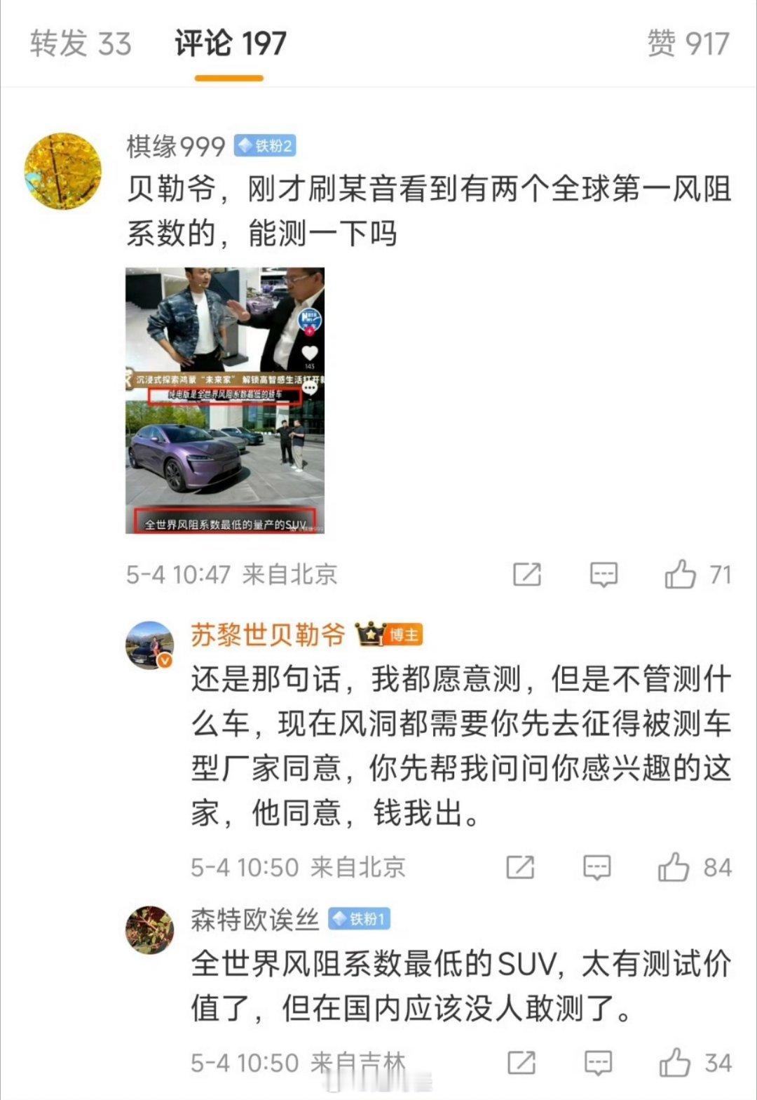 这下有好戏看了，不如把小米也叫上，看看谁家法务牛逼[阴险] ​​​