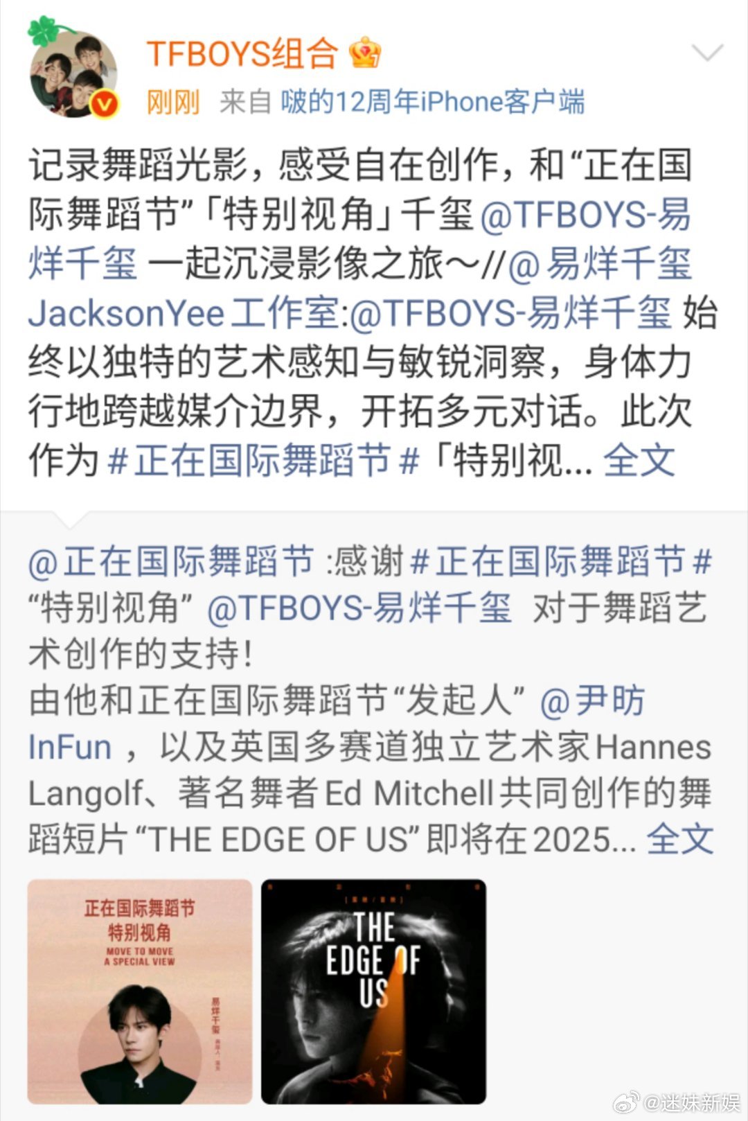 易烊千玺记录舞蹈光影tfboys宣传易烊千玺易烊千玺记录舞蹈光影，不错不错，[抱