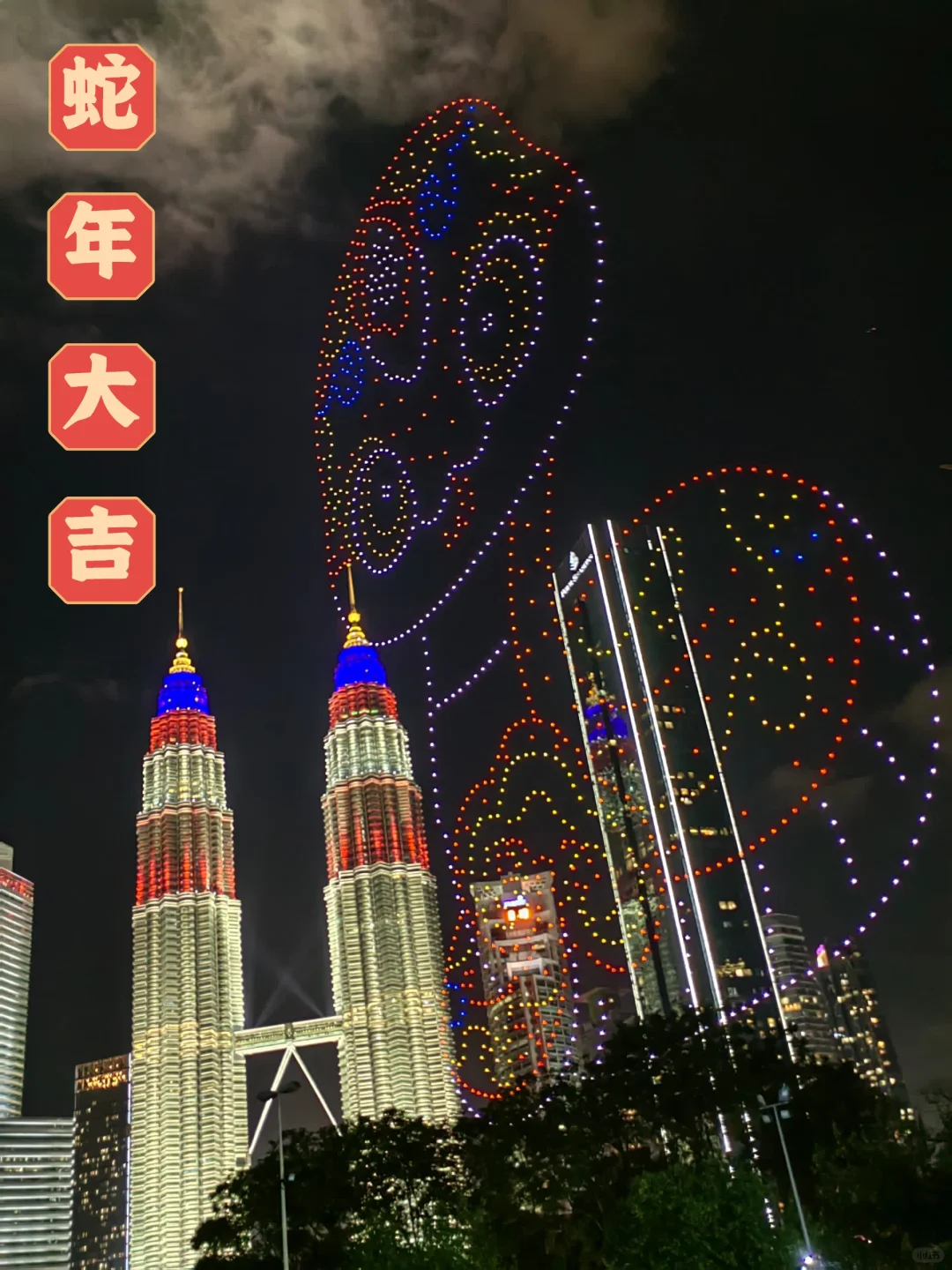 蛇年到！祝大家今年“蛇”么都好！