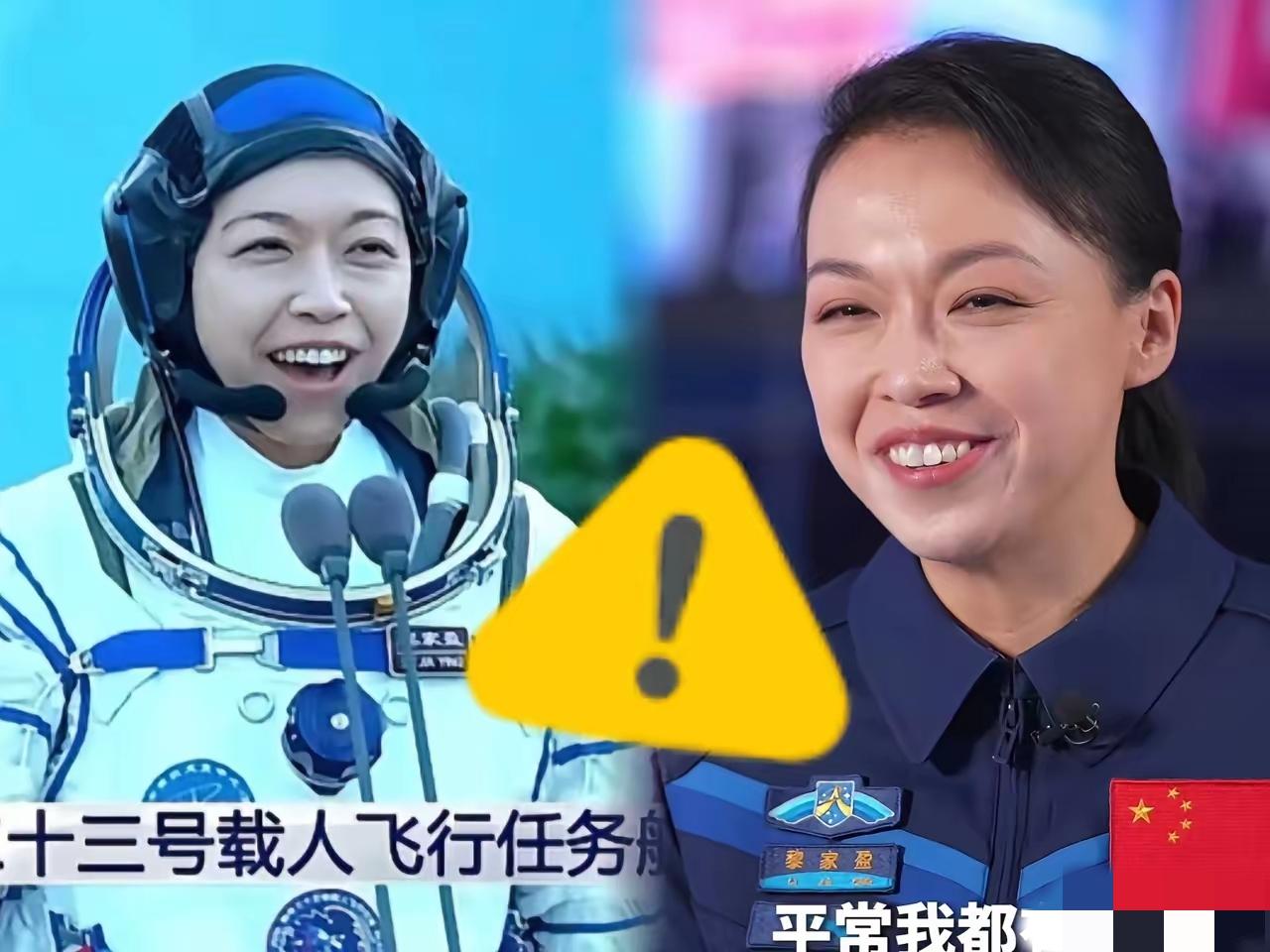 黎家盈的大笑
才是真正的大国底气
 
出征太空重大又严肃的时刻，几乎所有人都是神