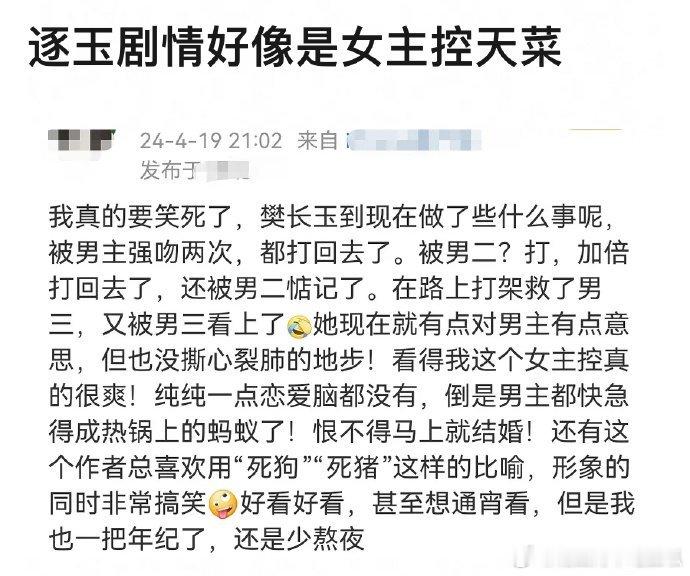 网传逐玉定了田曦薇、张凌赫，🐮丝在向工作室提意见了[哆啦A梦吃惊]1.拒绝古偶