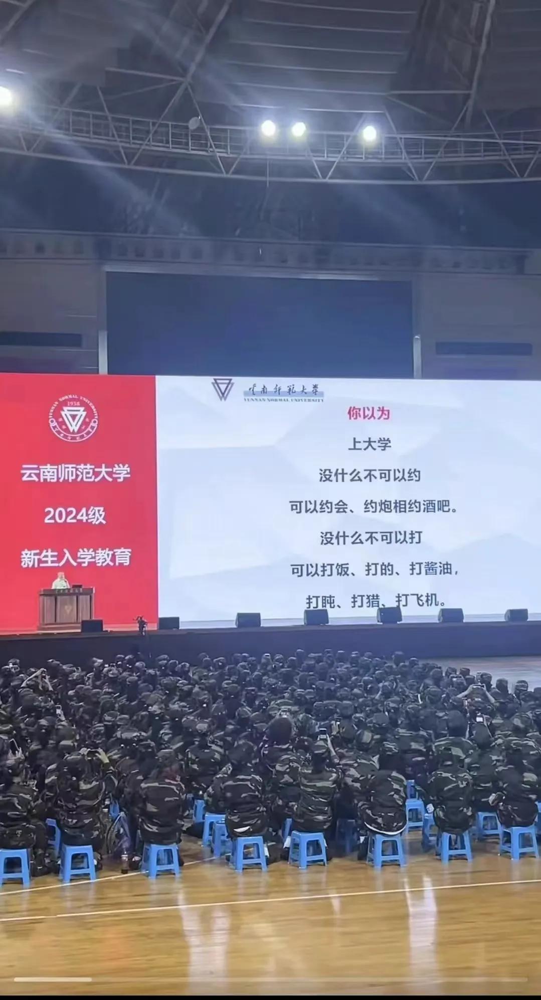 江苏师范，你应该看看人家云南师范的教育！
#聊聊江苏的大学# #探讨江苏高校# 