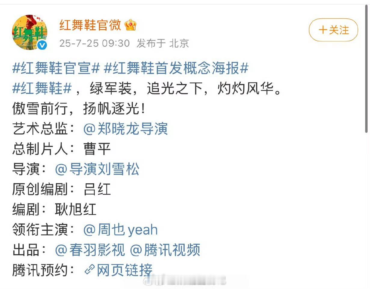 恭喜周也，刚杀青就有新戏官宣，8月还有锦月如歌双平台联播卫视上星，事业粉的狂欢。