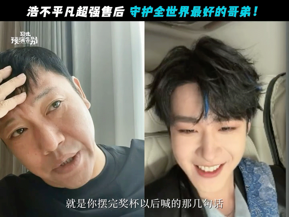 贾冰田嘉瑞都在追新剧贾冰田嘉瑞全世界最好的哥弟沉浸式追剧现场太暖心！贾冰和田嘉瑞