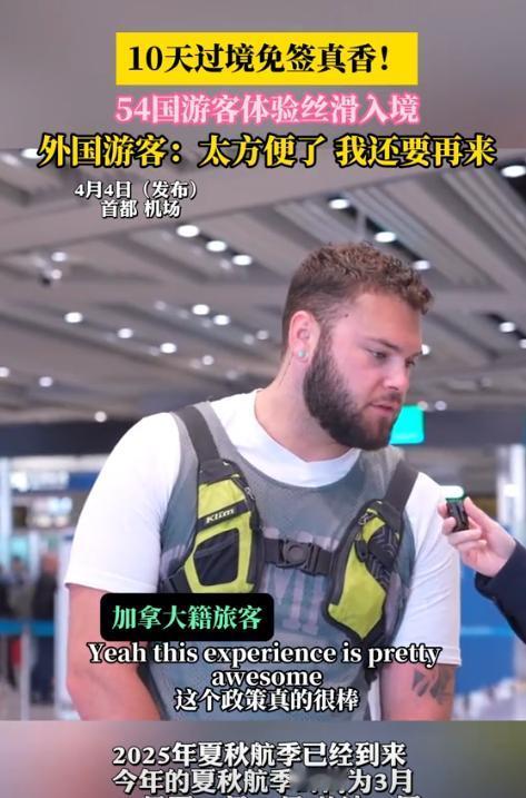 开始变天了！1.3亿老外疯狂来华，美媒分析出两个关键原因。最近，美媒罕见发声，表