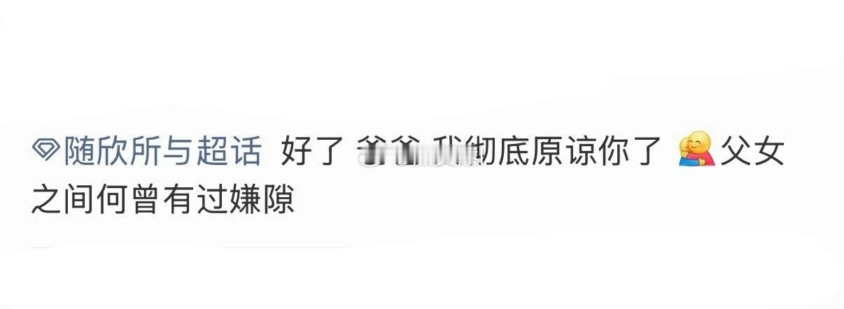 鱼丝又原谅河鱼了，好吓人 