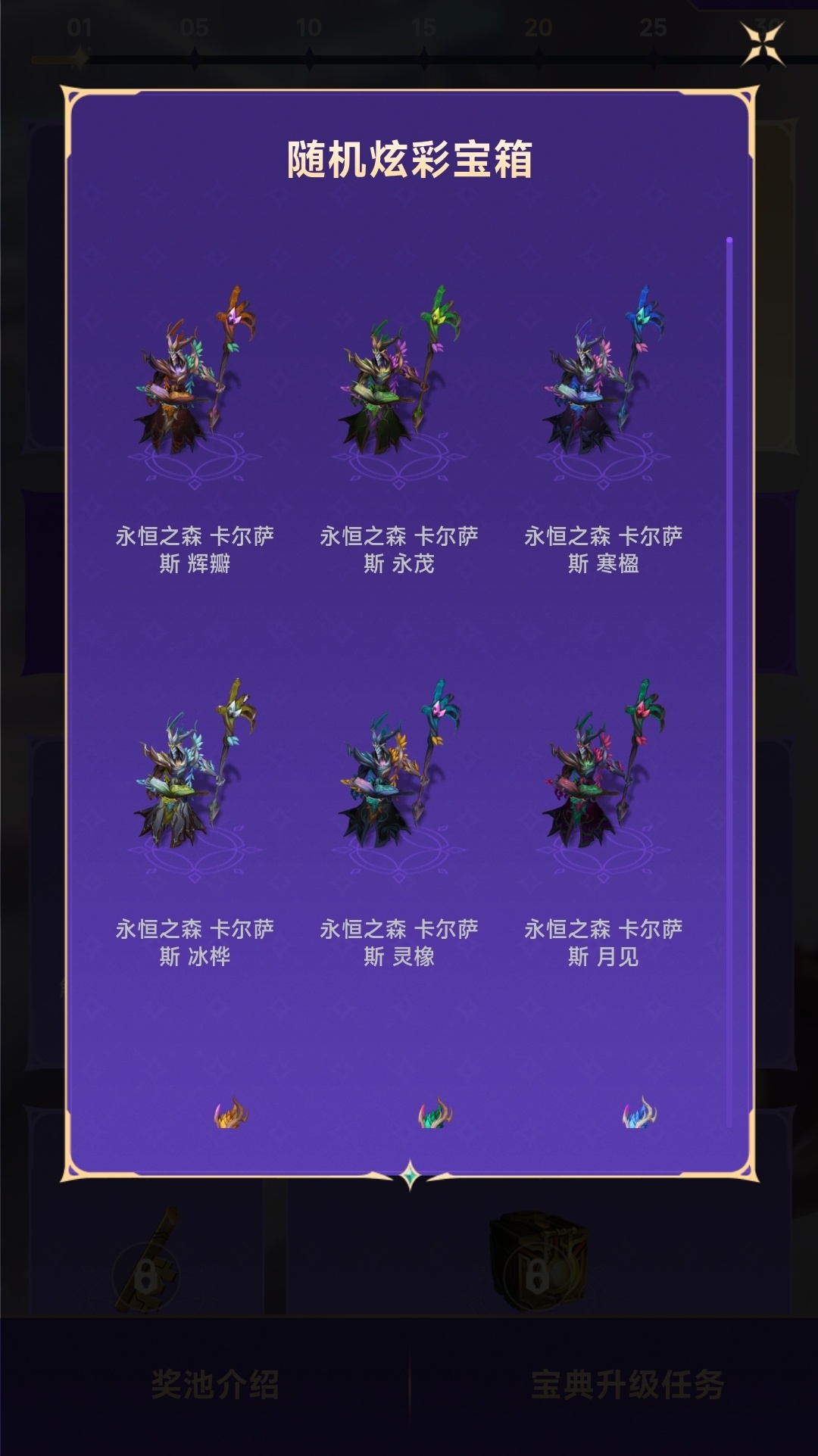 凤舞无双宝典地址：炫彩奖池截止到去年永恒之森，红粉和绿色炫彩奖池可以说没更新 （