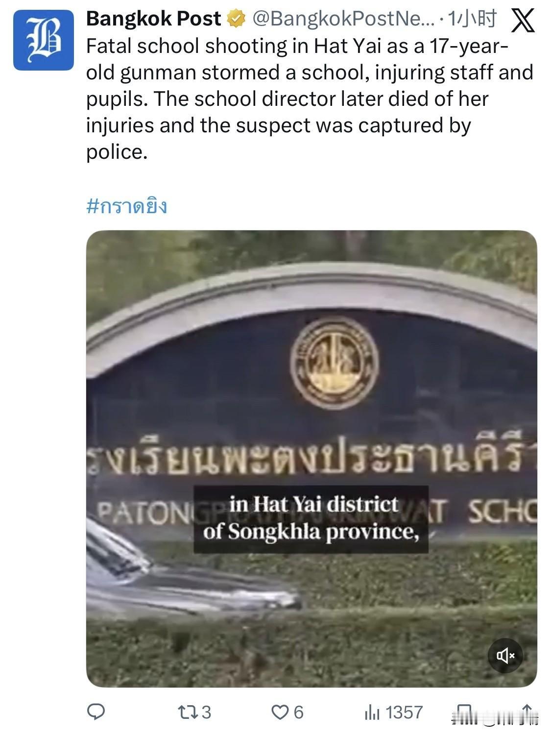 根据 2026 年 2 月 11 日至 12 日的最新消息，泰国南部宋卡府合艾县