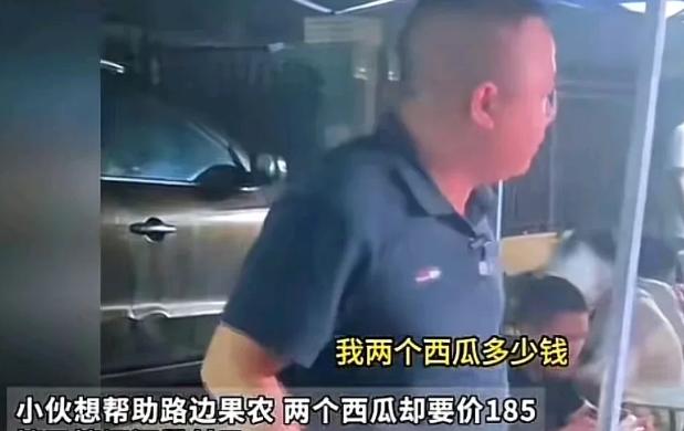 小伙看小贩卖水果可怜，就买 2 个西瓜支持一下，可谁想到小贩称完说2 个西瓜 1