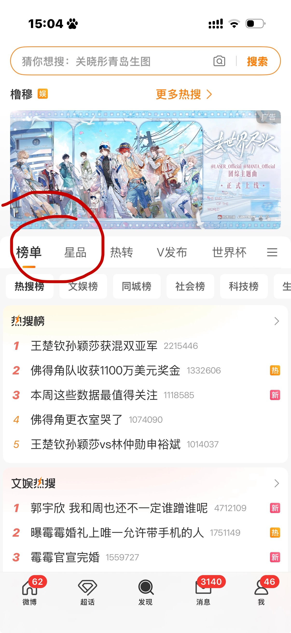 这边的热点怎么没了