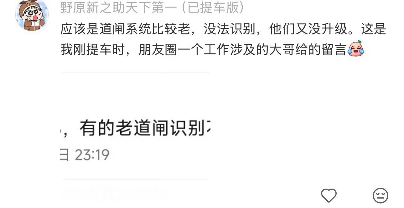 浙BB车牌在宁波被歧视网友说是道闸系统问题，网友讨论可能是停车道闸系统问题，无法