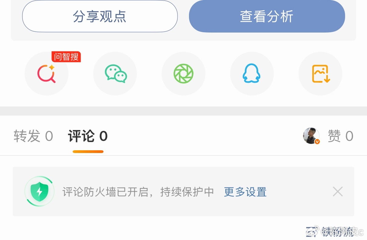 微博崩了还我转评赞！第一次看微博崩 