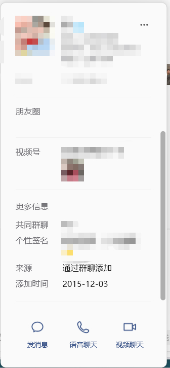 微信电脑客户端，可以直接看到 添加时间 和 添加途径了我找到了我人生第一个“粉丝