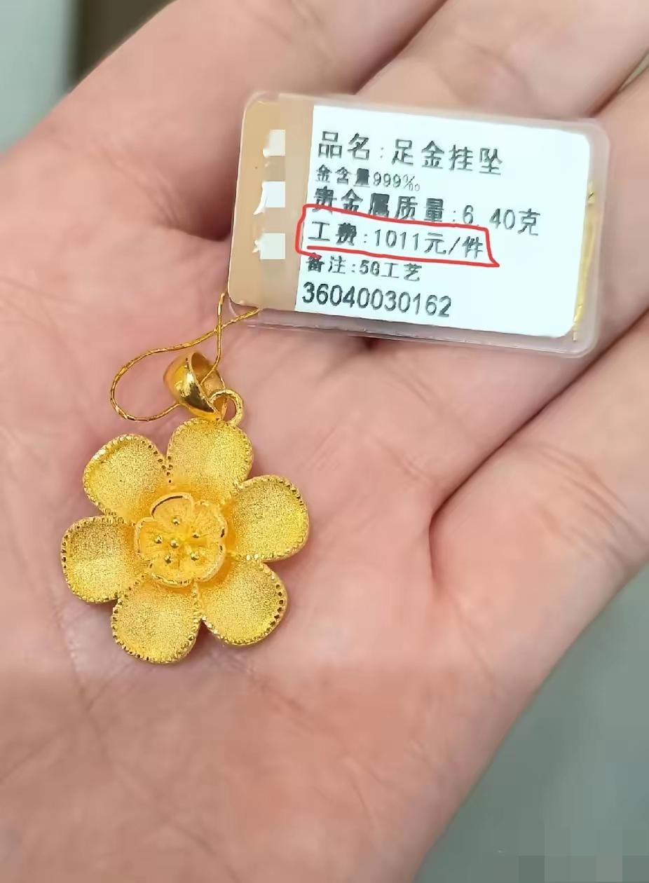 大盘金价大跌，金店为啥不跟着跌？太真实了！
 
大盘金价都掉到1001一克，可金