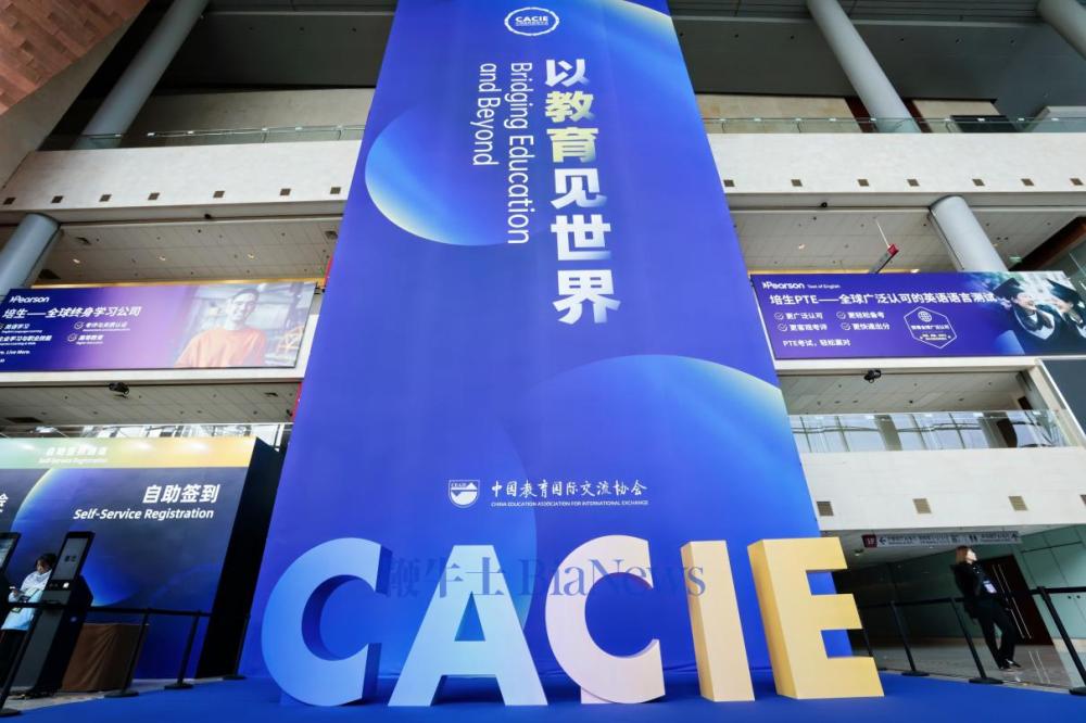 亮相第26届中国国际教育年会，猿编程「4C体系」引领AI教育新范式