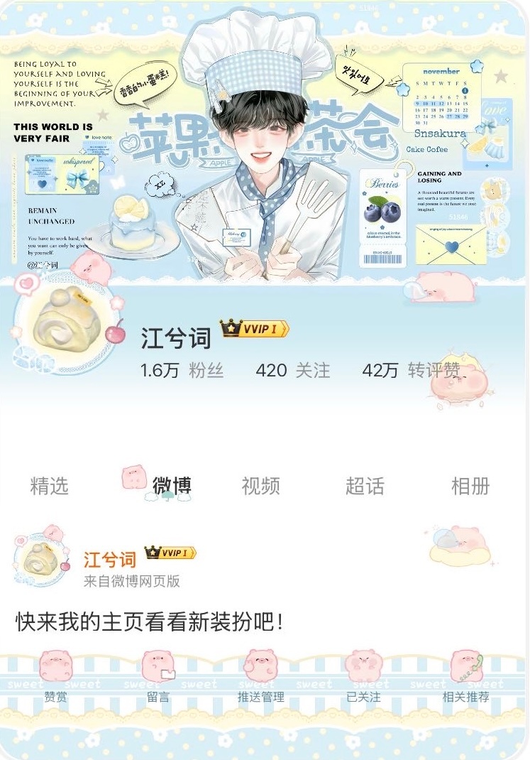 小飞侠玩装扮 美鼠了 