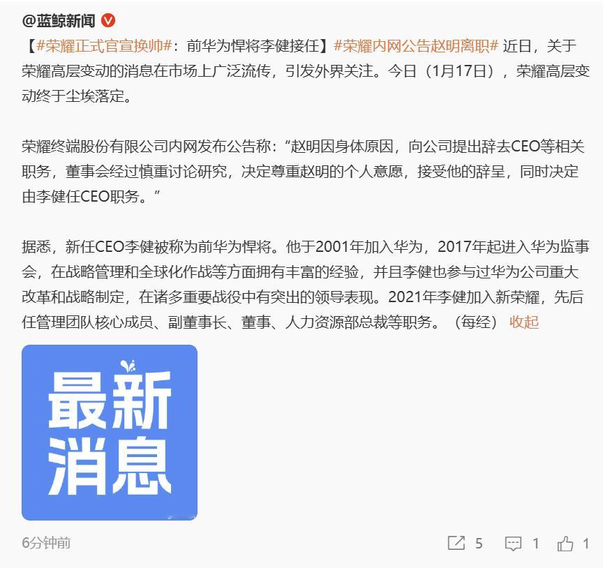 荣耀内网公告赵明离职  赵明真的离职了？！？！ 荣耀总裁赵明离职 晴天霹雳了属于