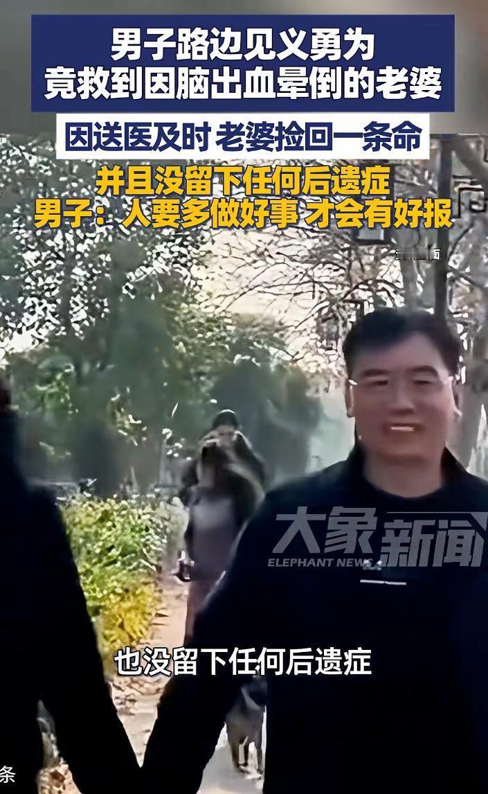 这才是真正的好人有好报！一男子开车行驶在马路上，发现路边一个开电动车的女子摔倒在