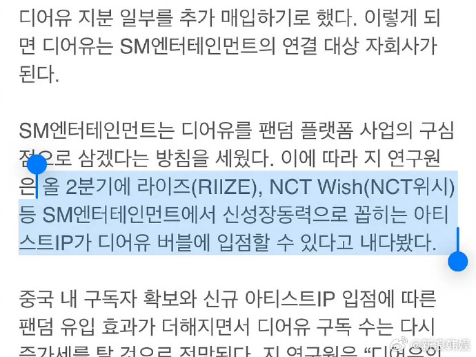 RIIZE第二季度开通泡泡NCTWISH第二季度开通泡泡 据韩媒报道，RIIZE