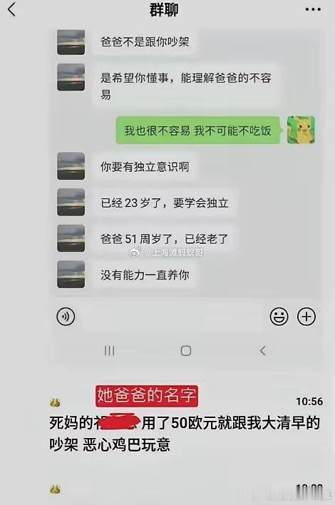 父亲节俭供养留学女儿反遭辱骂停了信用卡和一切经济来源，留个基本生活费算了，未来的