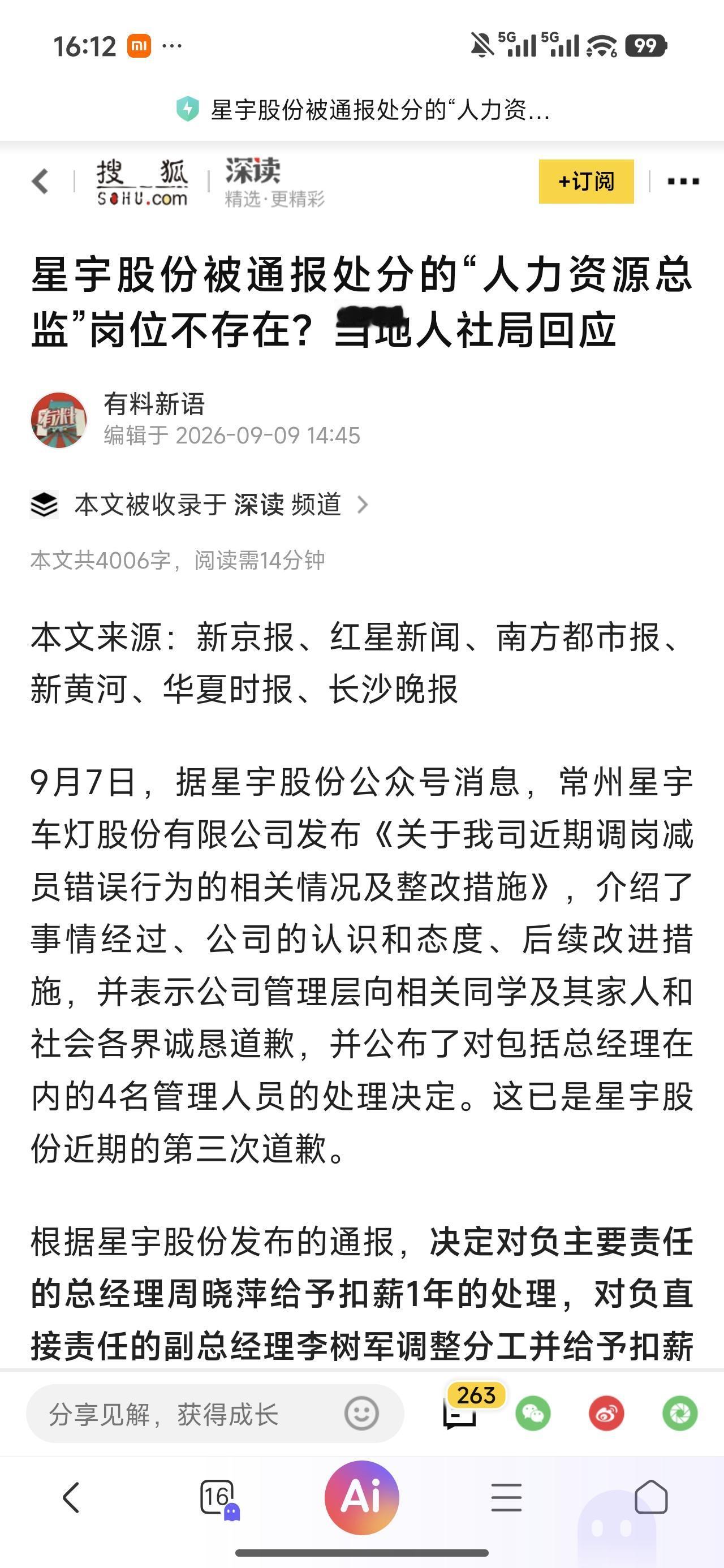 明眼人都看出来了，这家企业的解释越描越黑，很多信息自相矛盾，张口就来，完全没有真