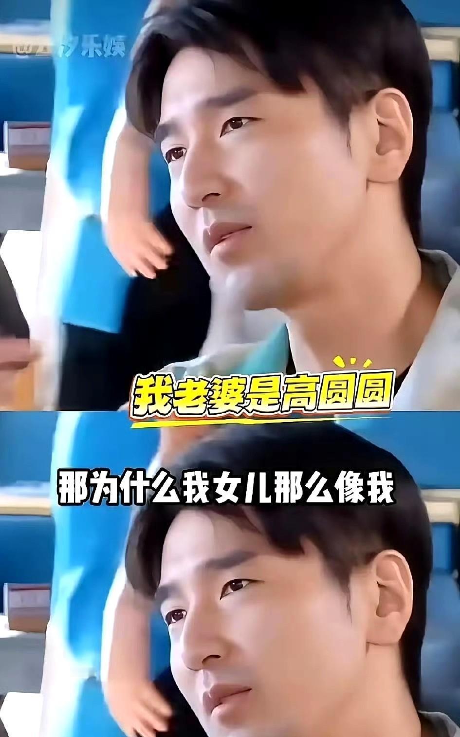 赵又廷吐槽女儿像自己，高圆圆基因落空，星二代颜值盲盒何时反转？
最近赵又廷在节目