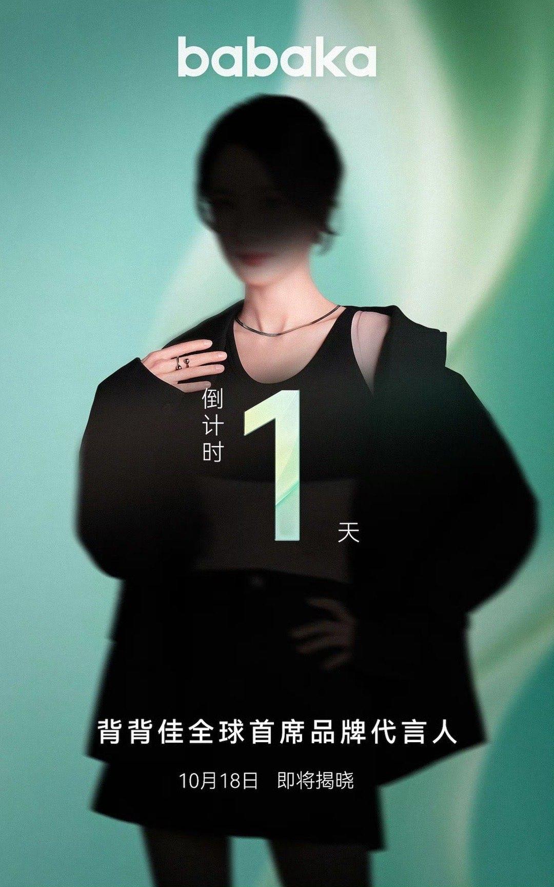 杨幂官宣新身份！

这次搭档让人直呼想不到！

杨幂正式成为背背佳全球首席品牌代