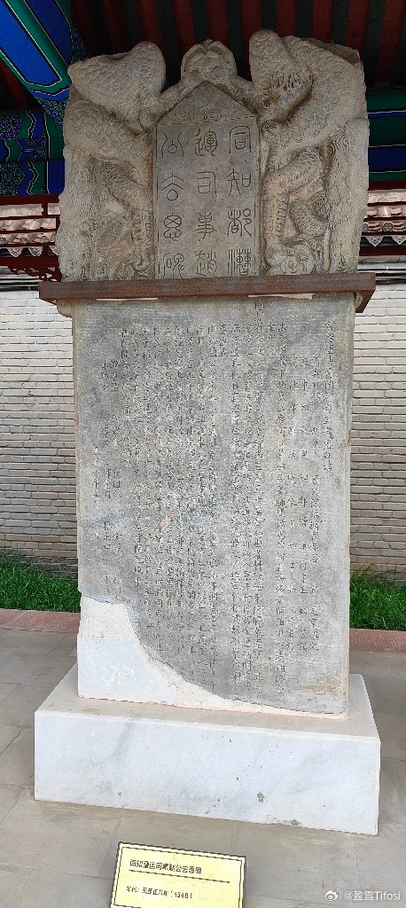 通州石刻园的清代张允随家族墓神道碑群。张允随(1693~1751) ，字觐臣，号
