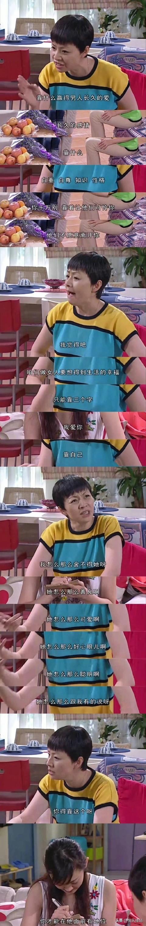 《家有儿女》早就说透了爱情 ​