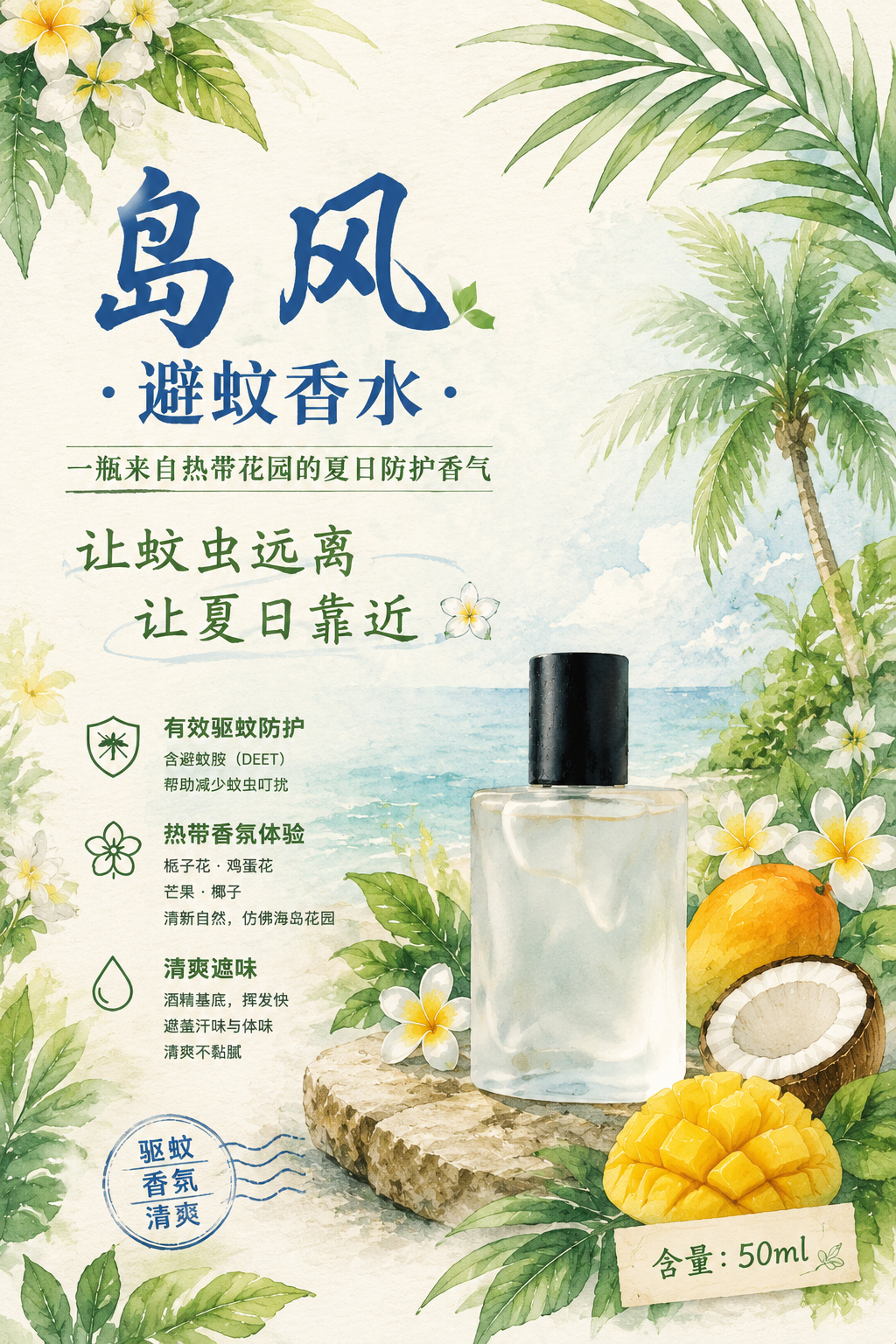 新品预告。驱蚊香水，驱蚊香薰，该说不说，味道是真好闻，就算是做香氛都值得。我也是