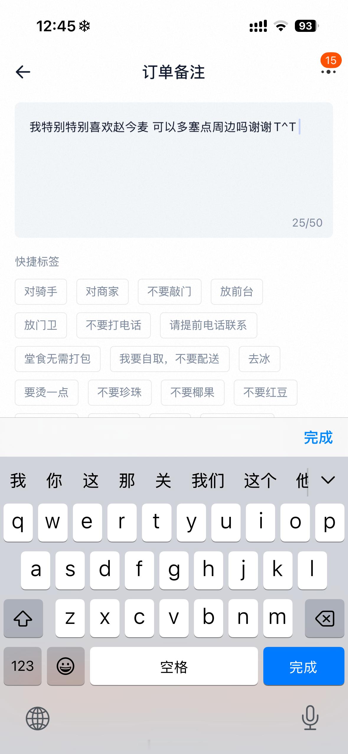 可否给力一些 ​​​