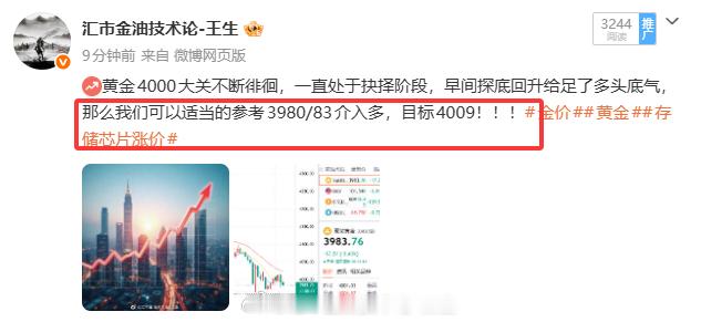 局势偏弱，底部根基尚未站稳，所以持多将会面临空军的拉扯并震荡，持多小赚80点，此