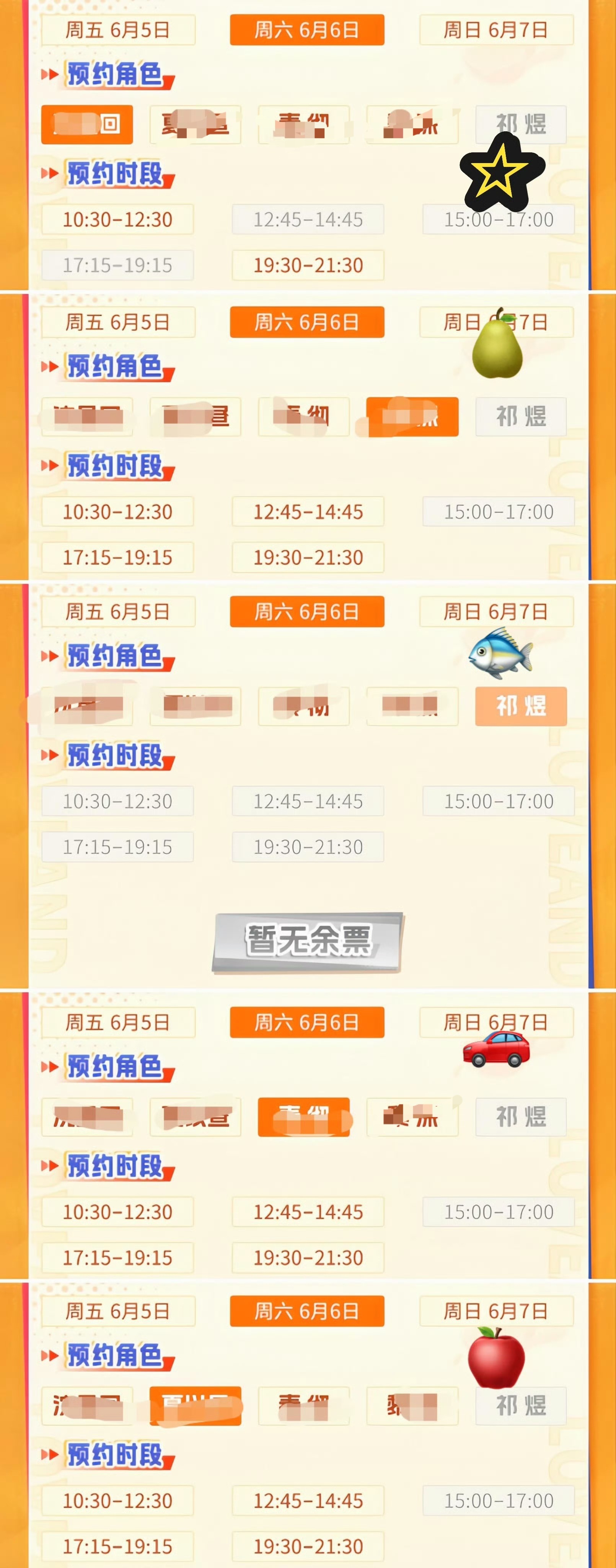 恋与深空芬达线下联动祁煜是第一个被预约完的，就这个煜帝人气TOP爽。遐思家没人就