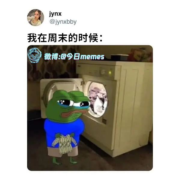 洗皮（9gag）今日meme 今日memes