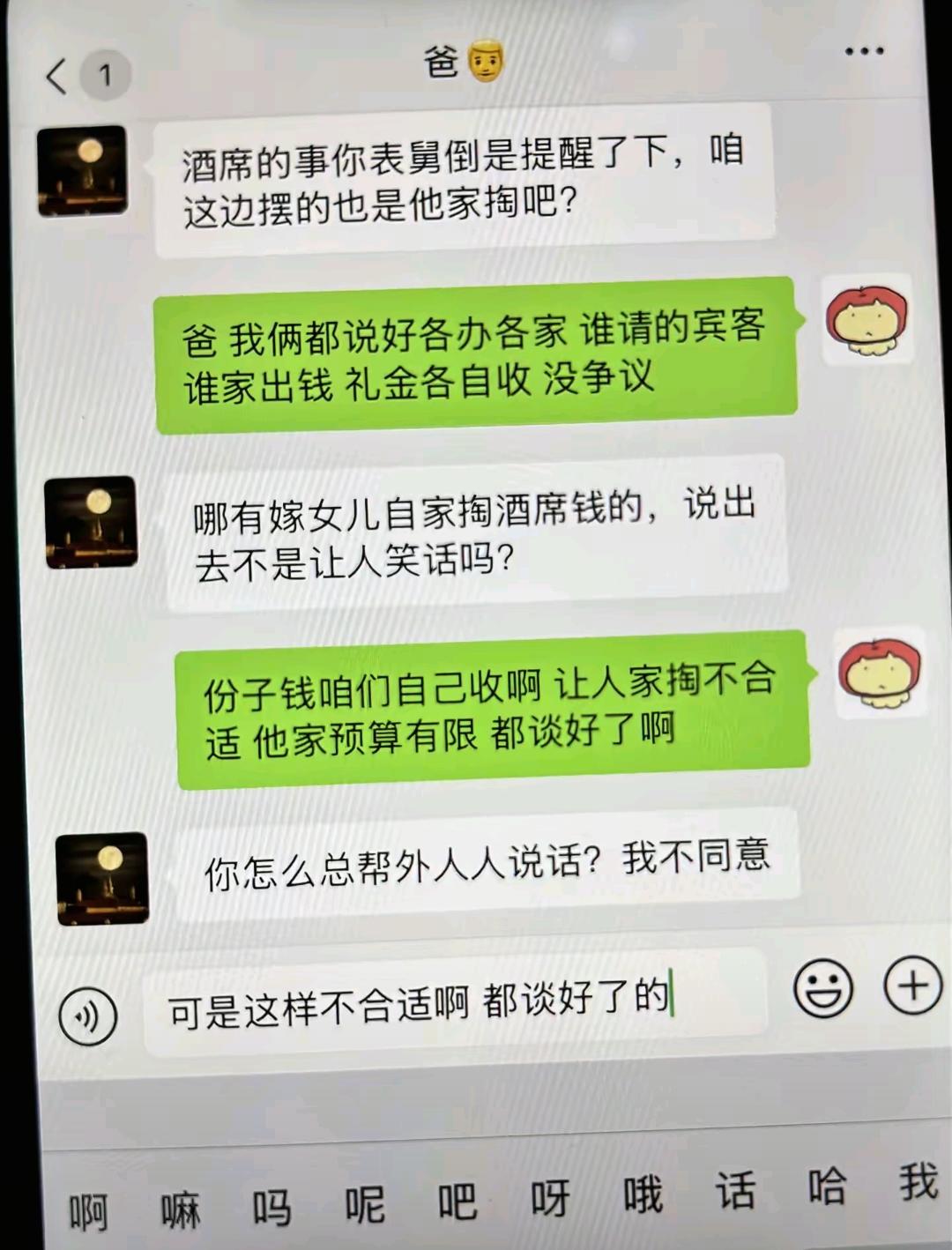 自从日子订好到现在，和家里争吵没停过
我和对象不在一个市，所以两家酒席是隔几天办