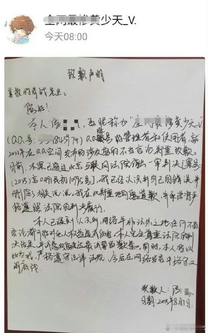 告黑多告qq空间是对的，感觉很多明星的谣言发源地都是qq空间 ​​​